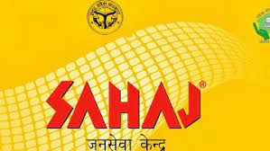 sahaj